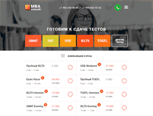 Tablet Screenshot of mbaconsult.ru